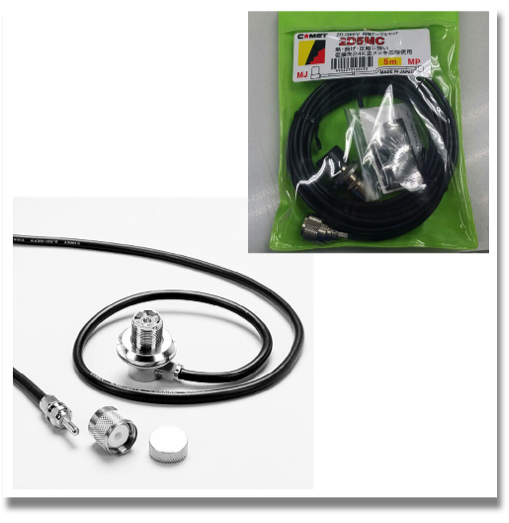 COMET 2D-5MC CABLE KIT
Standard mobile lip mount cable assembly
Can be used with a lip mount or used alone as permanent hole mount. An o-ring is included to seal moisture from migrating under the threaded nut holding the connector in place, but additional water-proofing using silicone is recommended
around the connector threads.
16.5 feet of low loss coax, .25" outside diameter
Gold-plated UHF (PL-259/SO-239) connectors
COMET 2D-5MC CABLE KIT
Standard mobile lip mount cable assembly
Can be used with a lip mount or used alone as permanent hole mount. An o-ring is included to seal moisture from migrating under the threaded nut holding the connector in place, but additional water-proofing using silicone is recommended
around the connector threads.
16.5 feet of low loss coax, .25" outside diameter
Gold-plated UHF (PL-259/SO-239) connectors